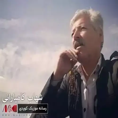 قاسپه‌ی که‌و